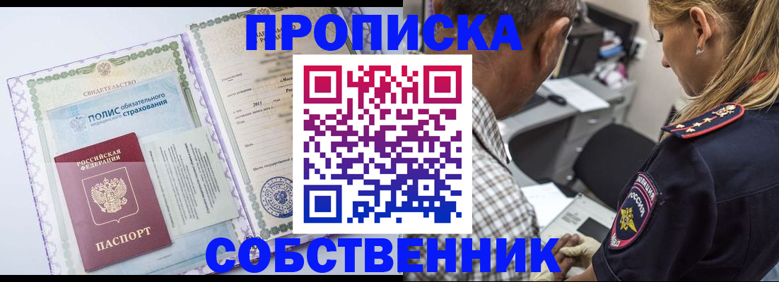 где прописаться в Пыть-Яхе